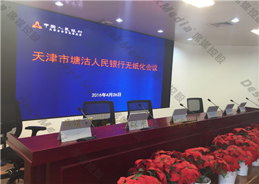 天津塘沽人民银行