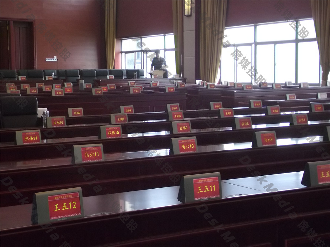 解放军电子工程学院