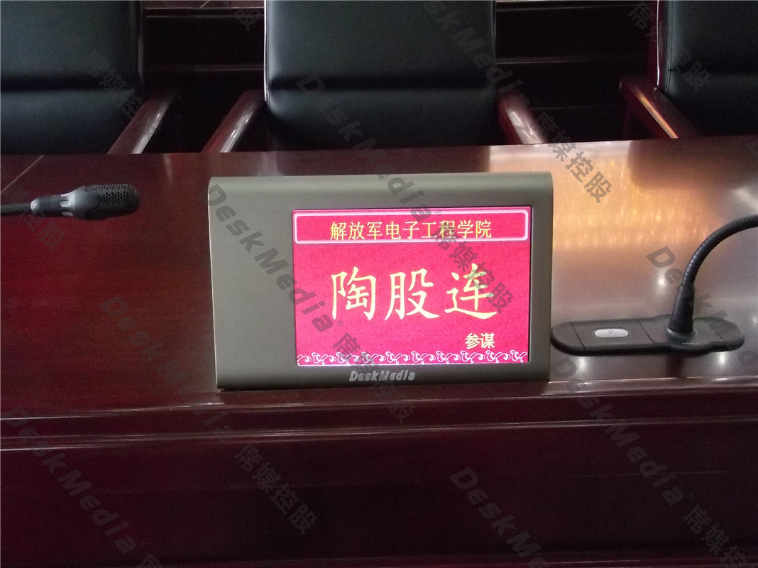 解放军电子工程学院