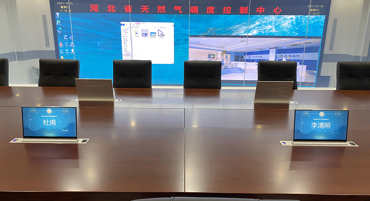 河北省天然气调度控制中心