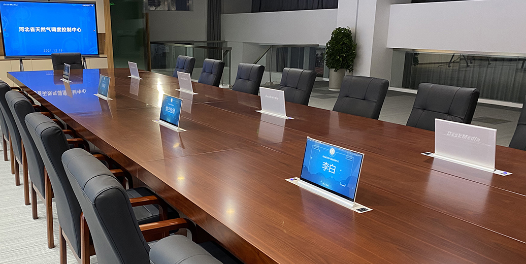 河北省天然气调度控制中心