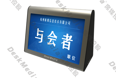 双面可触控电容屏桌牌（标准型）